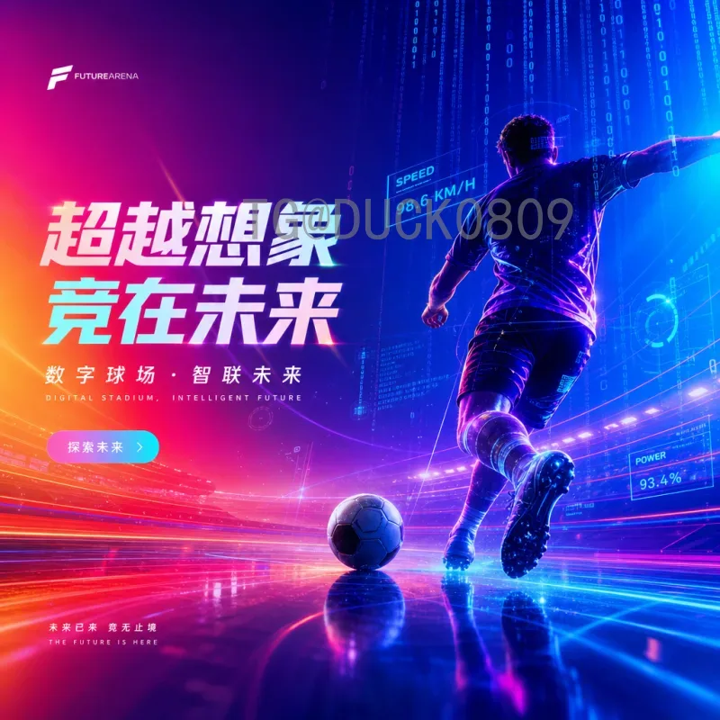 官方2026年世界杯中北美区名额分配详解：东道主优势与预选赛新格局